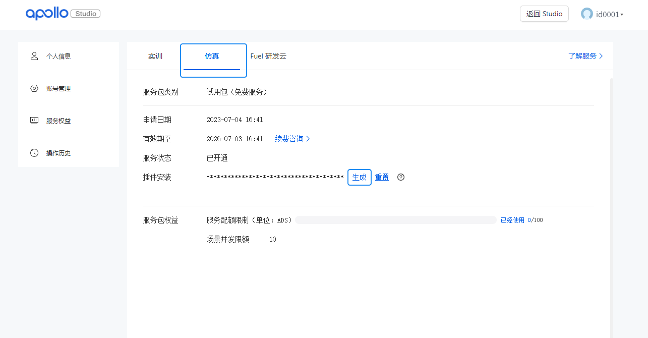 9.0专项公开课 | 工具升级解读_Apollo开发者社区